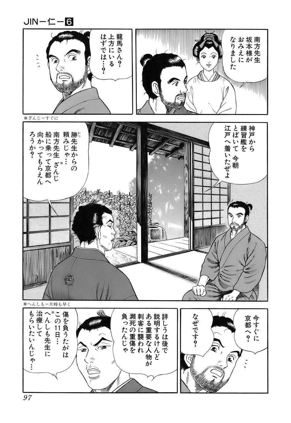 Page 97