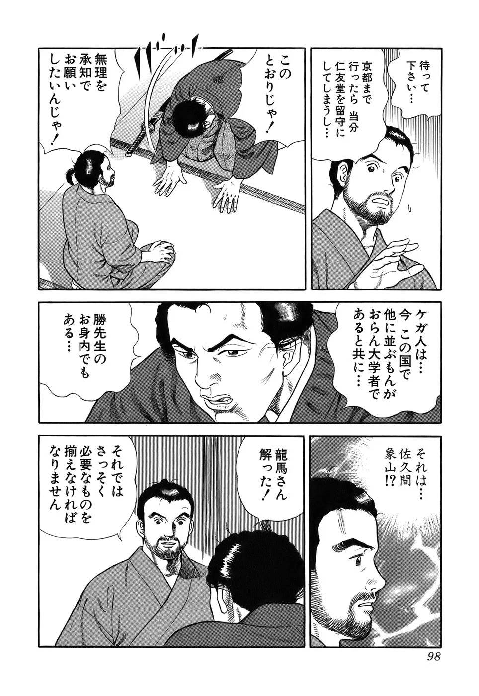 Page 98