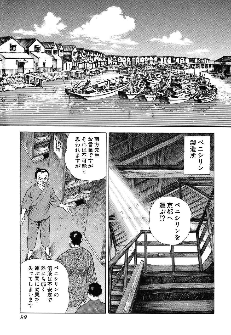 Page 99
