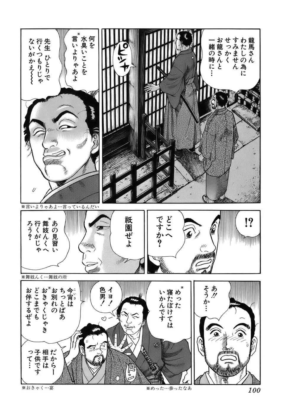 Page 100