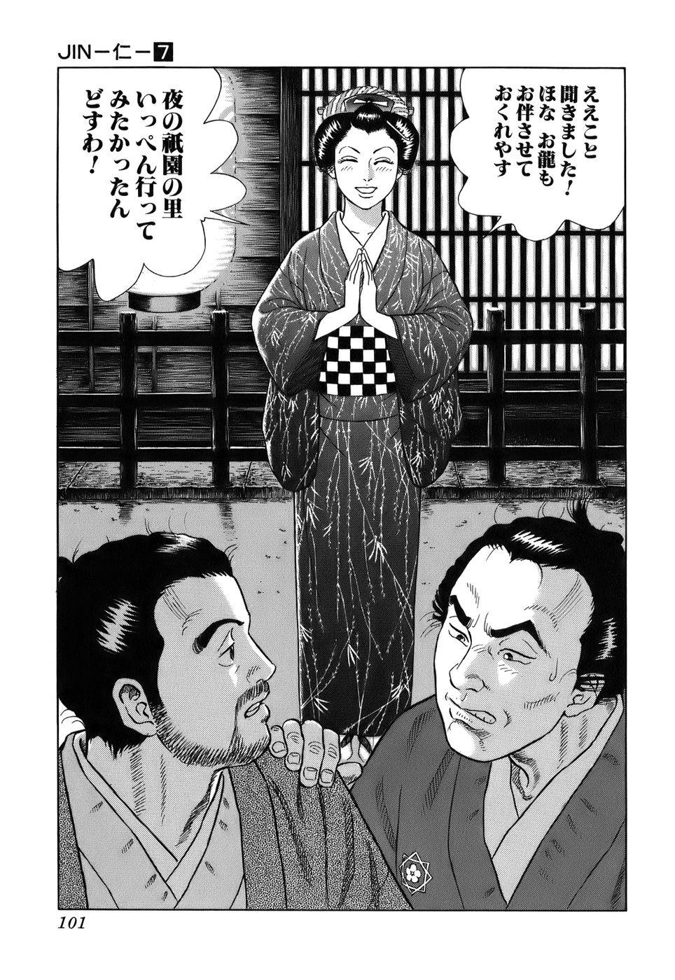 Page 101