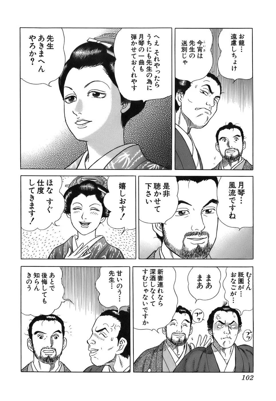Page 102