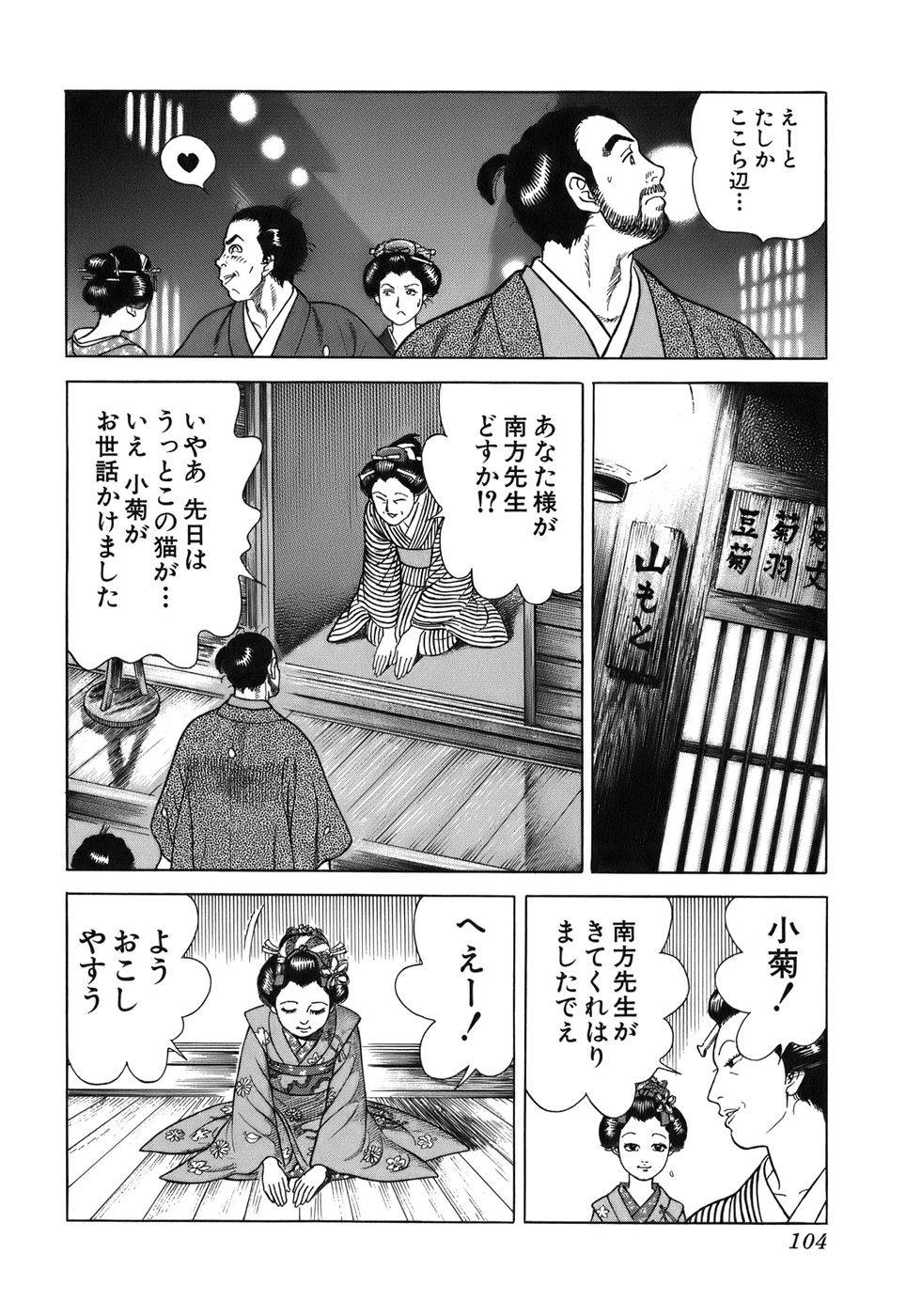 Page 104