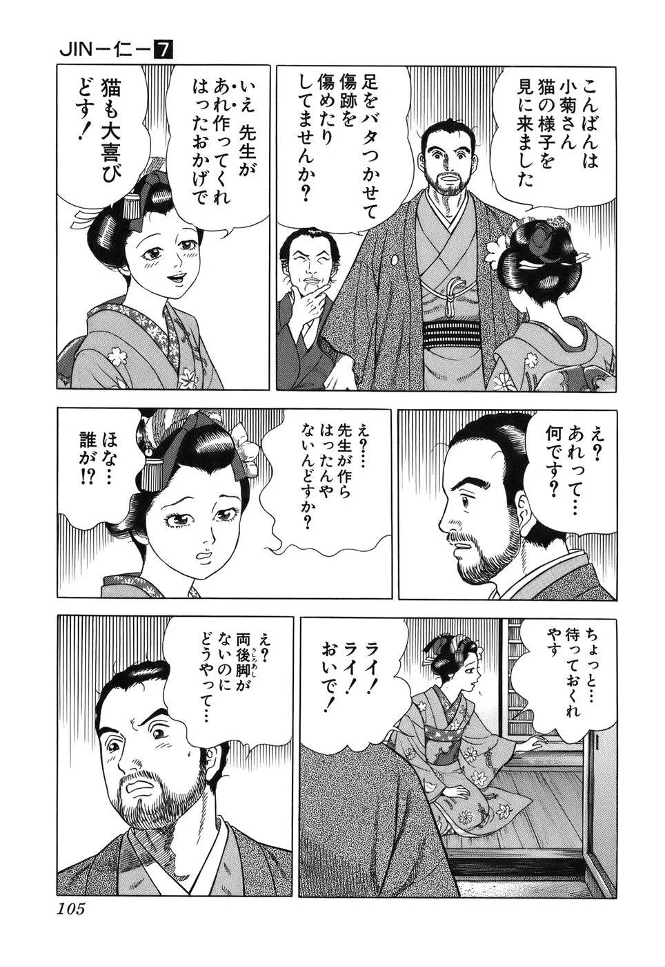 Page 105