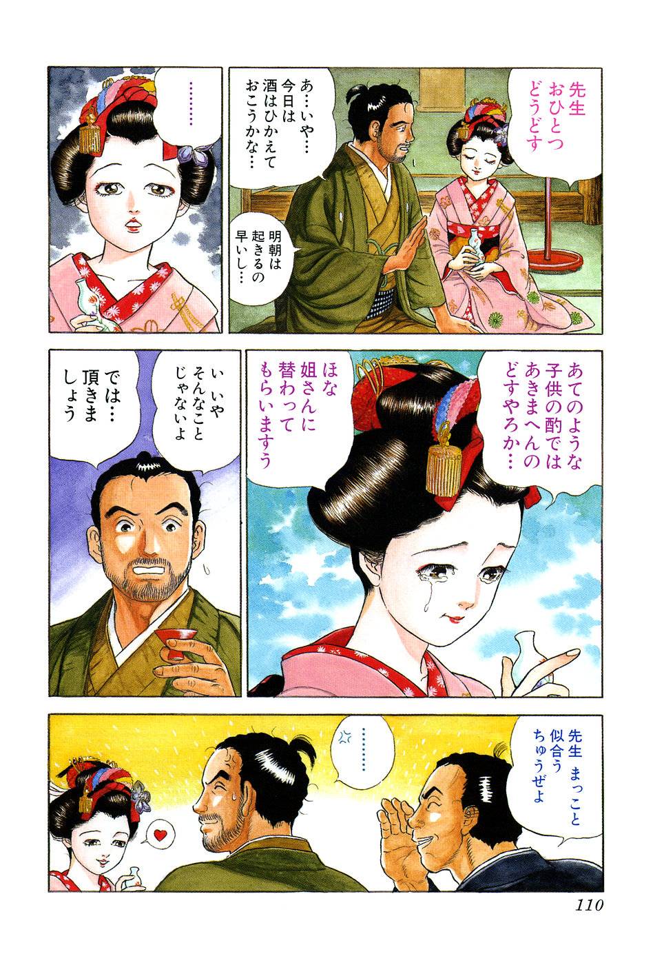 Page 110