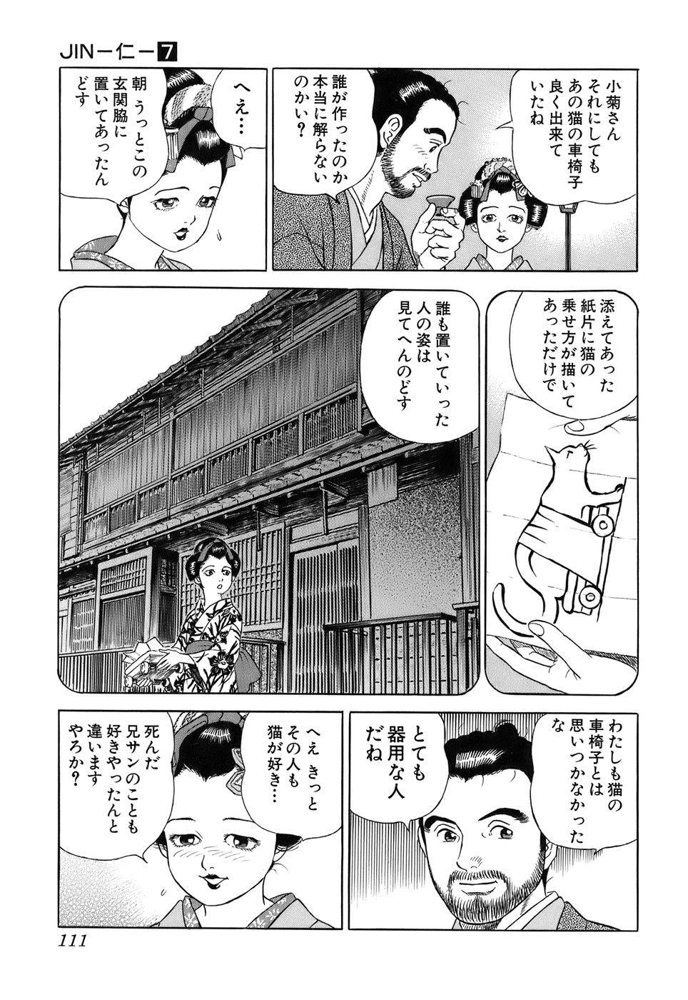 Page 111
