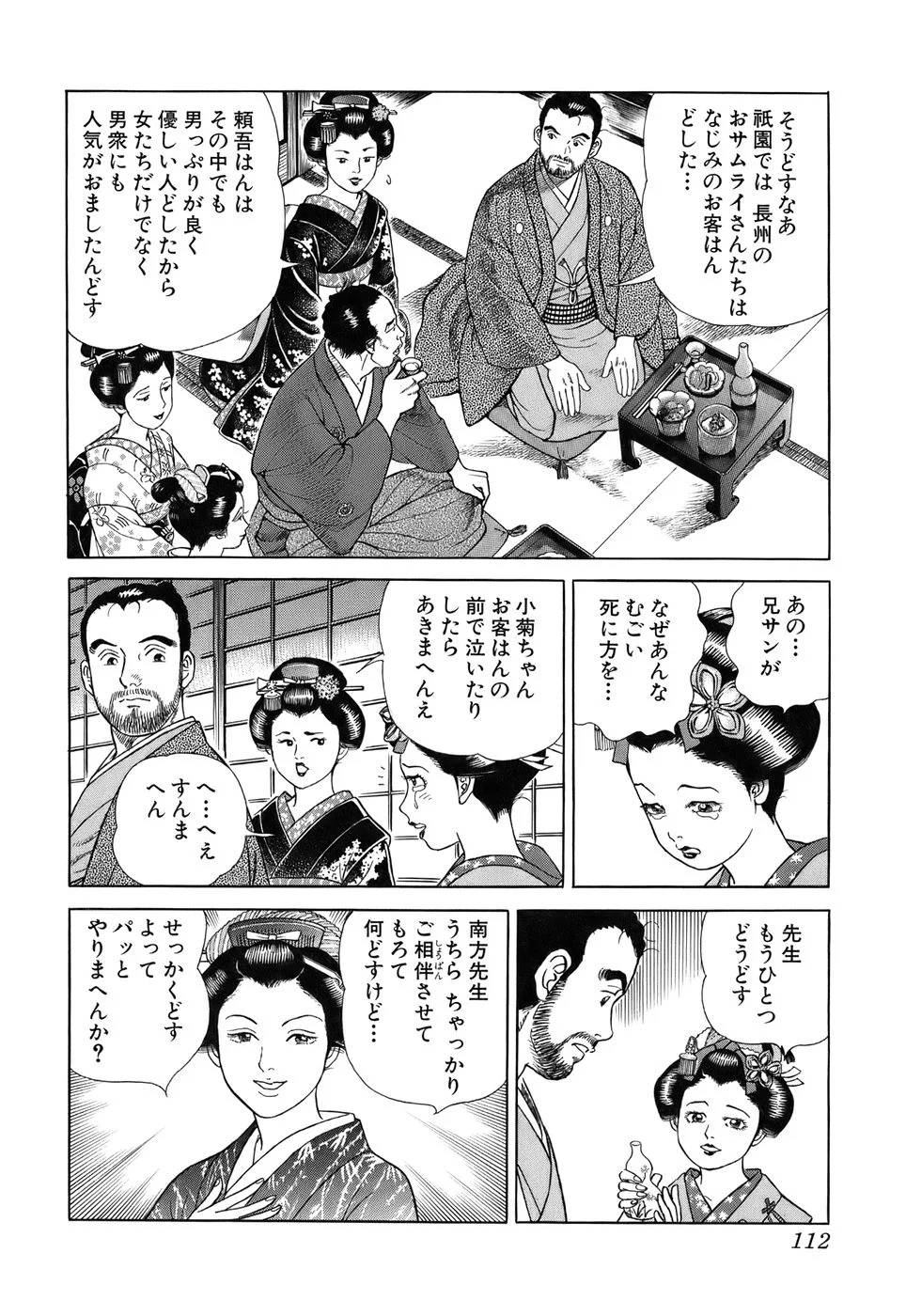 Page 112
