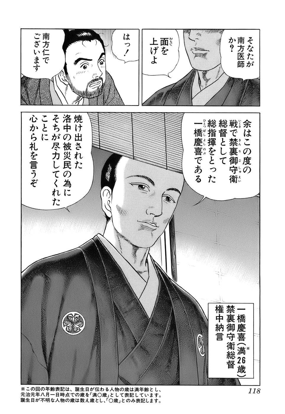 Page 118