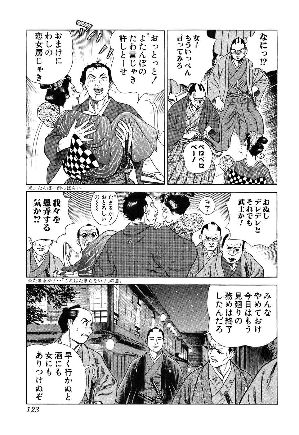 Page 123
