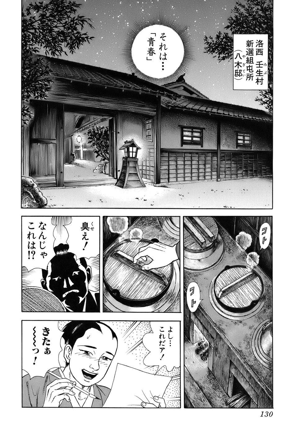 Page 130
