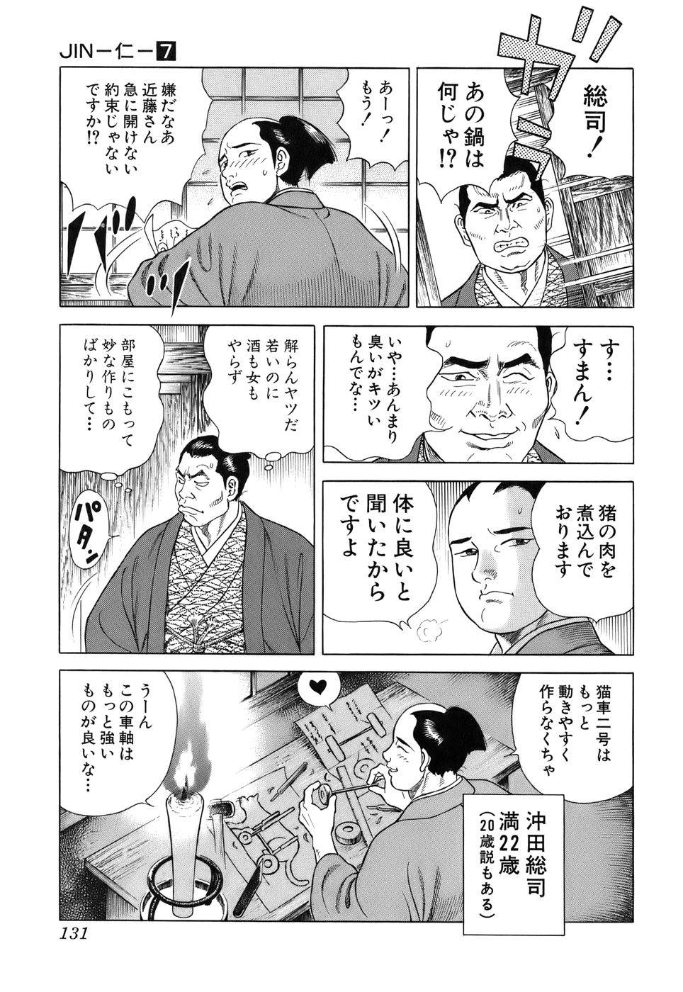Page 131