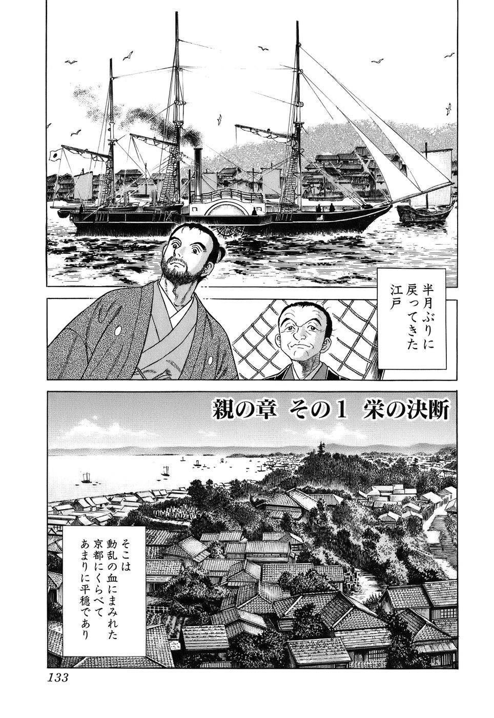Page 133