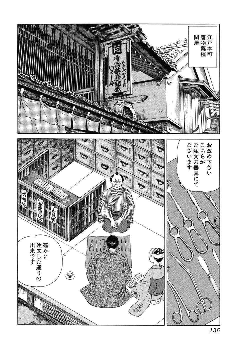 Page 136