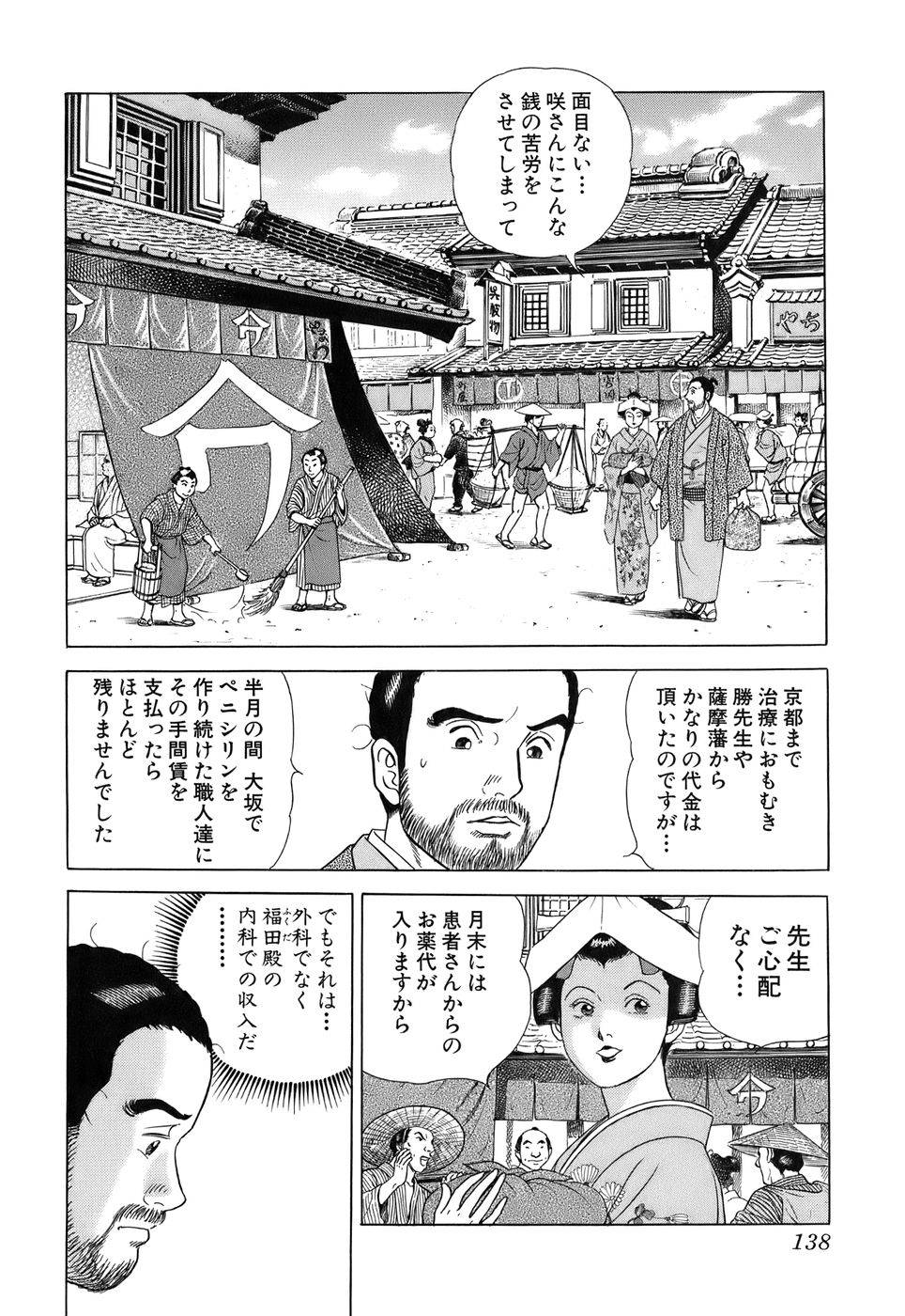Page 138
