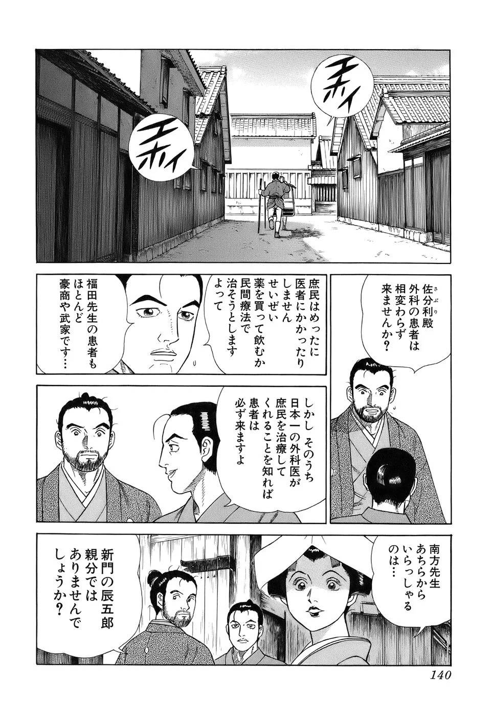 Page 140