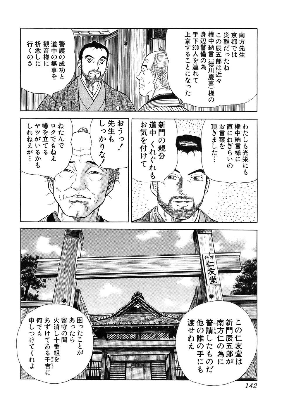 Page 142