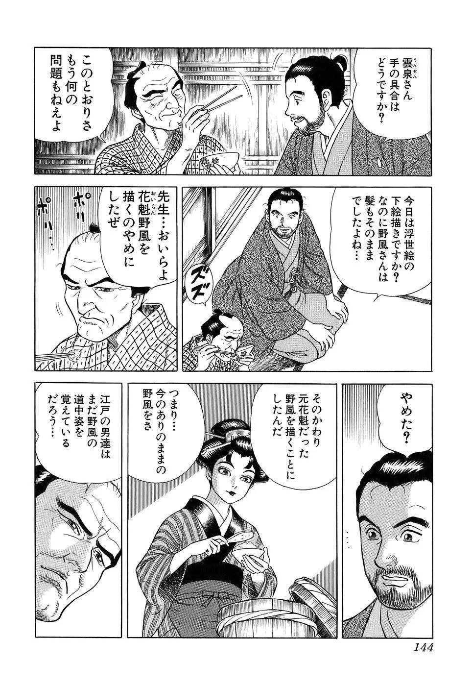 Page 144