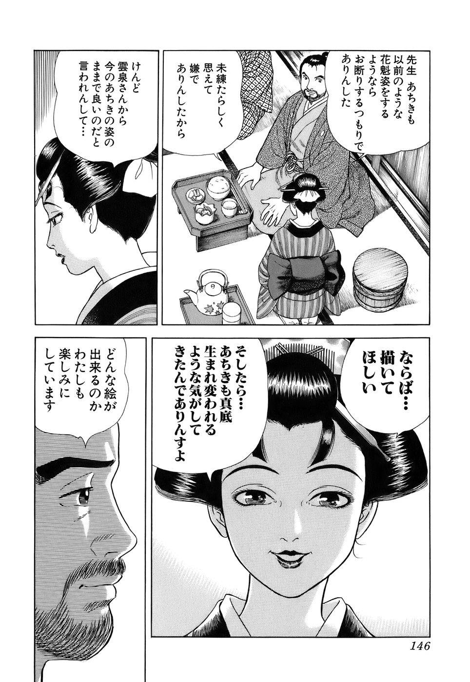 Page 146