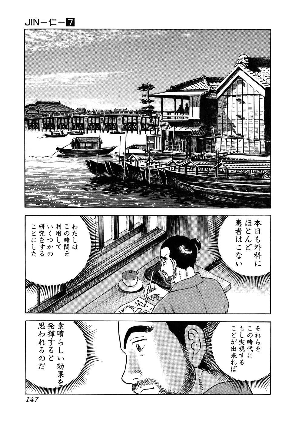 Page 147