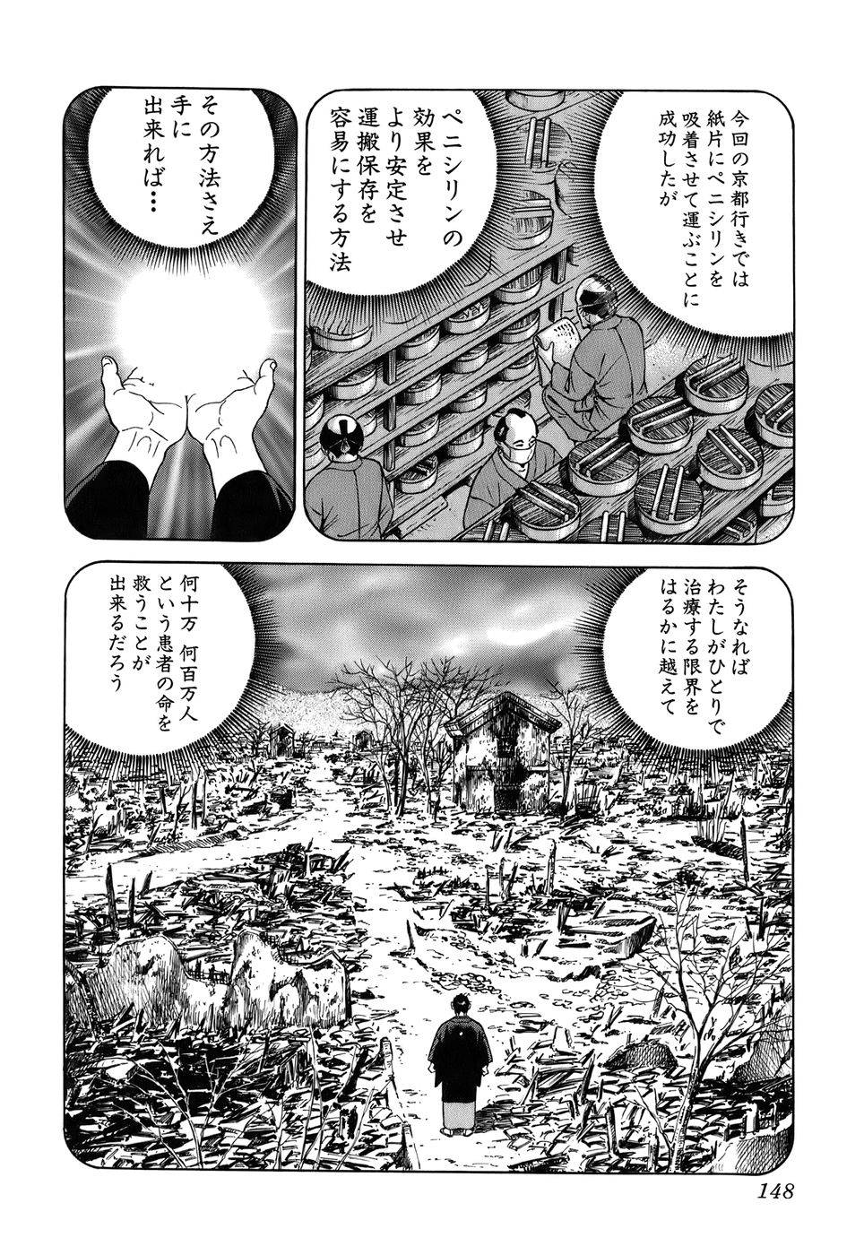 Page 148