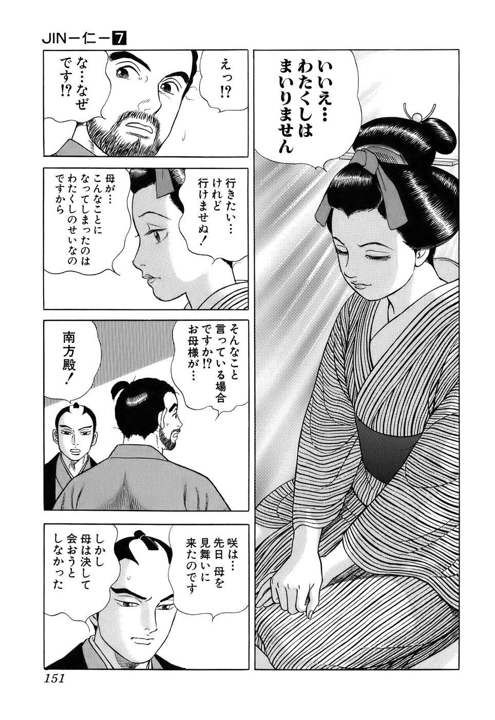 Page 151