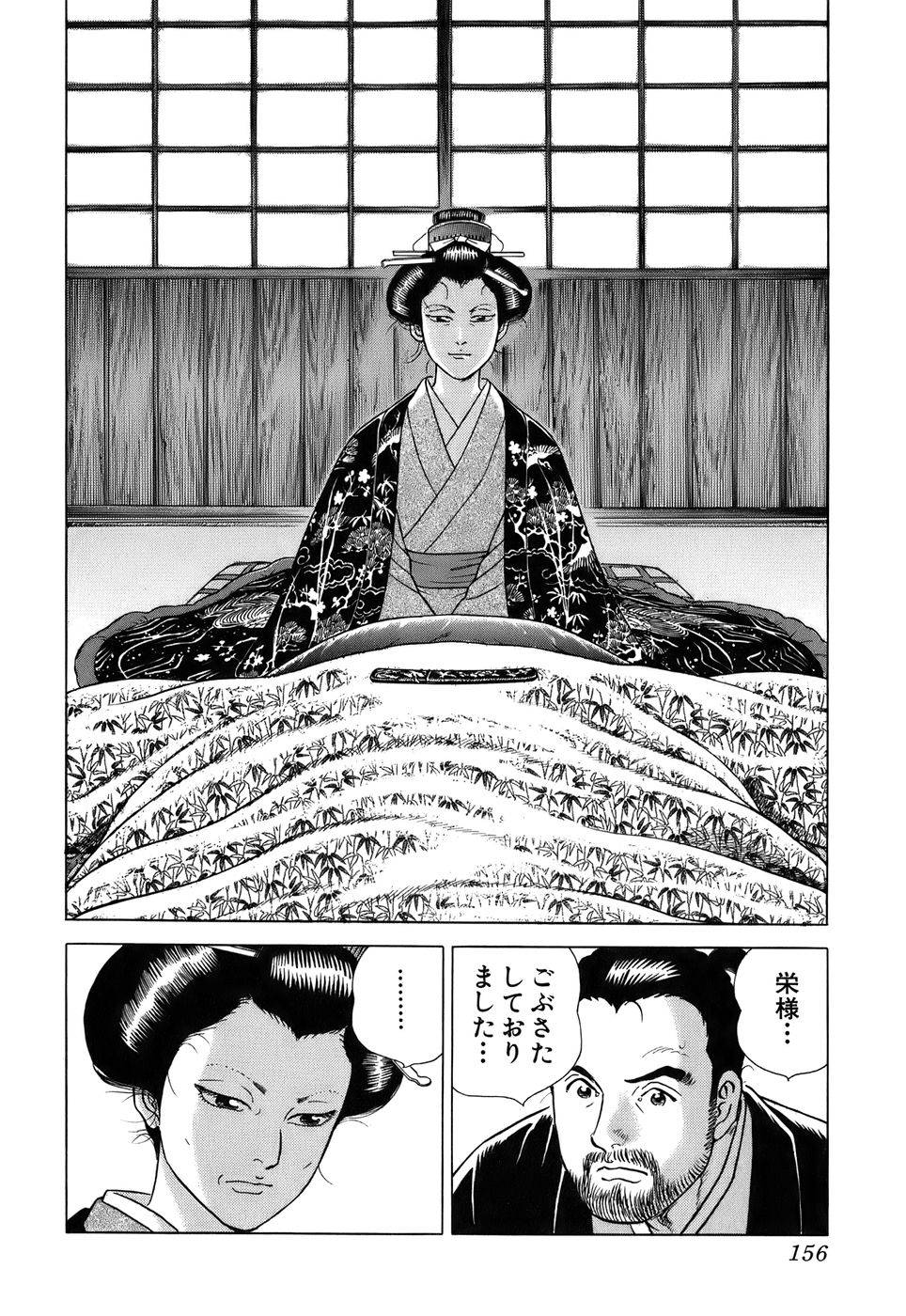 Page 156