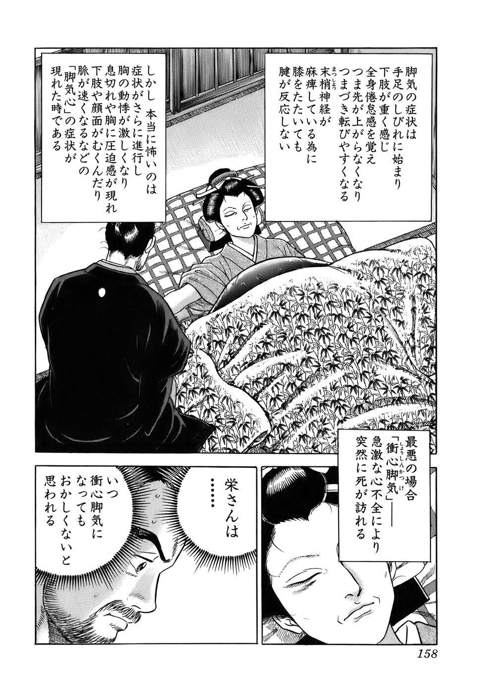 Page 158