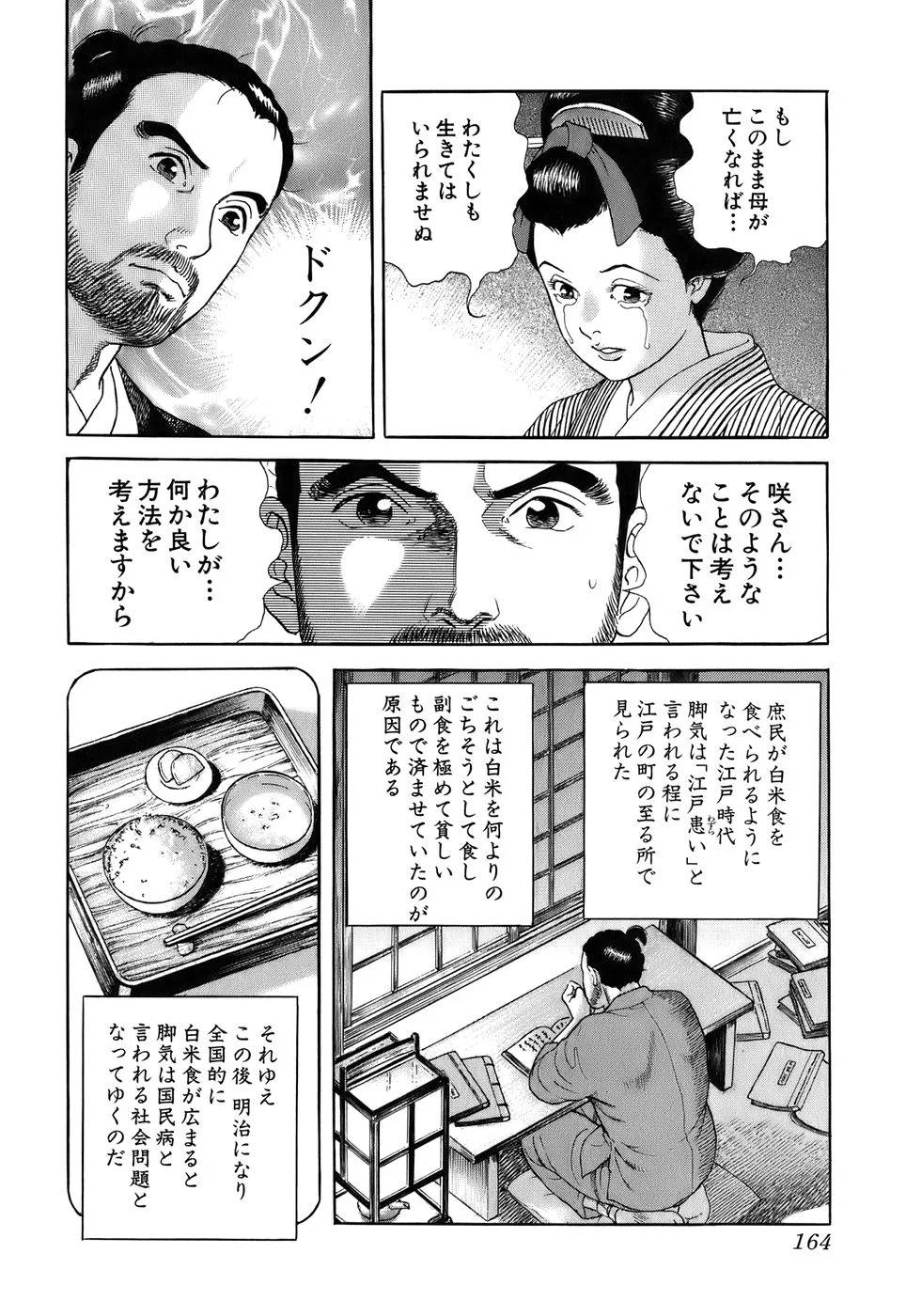 Page 164