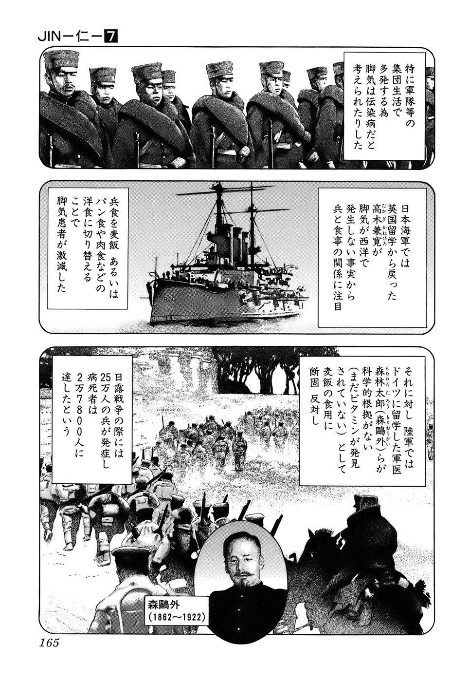 Page 165