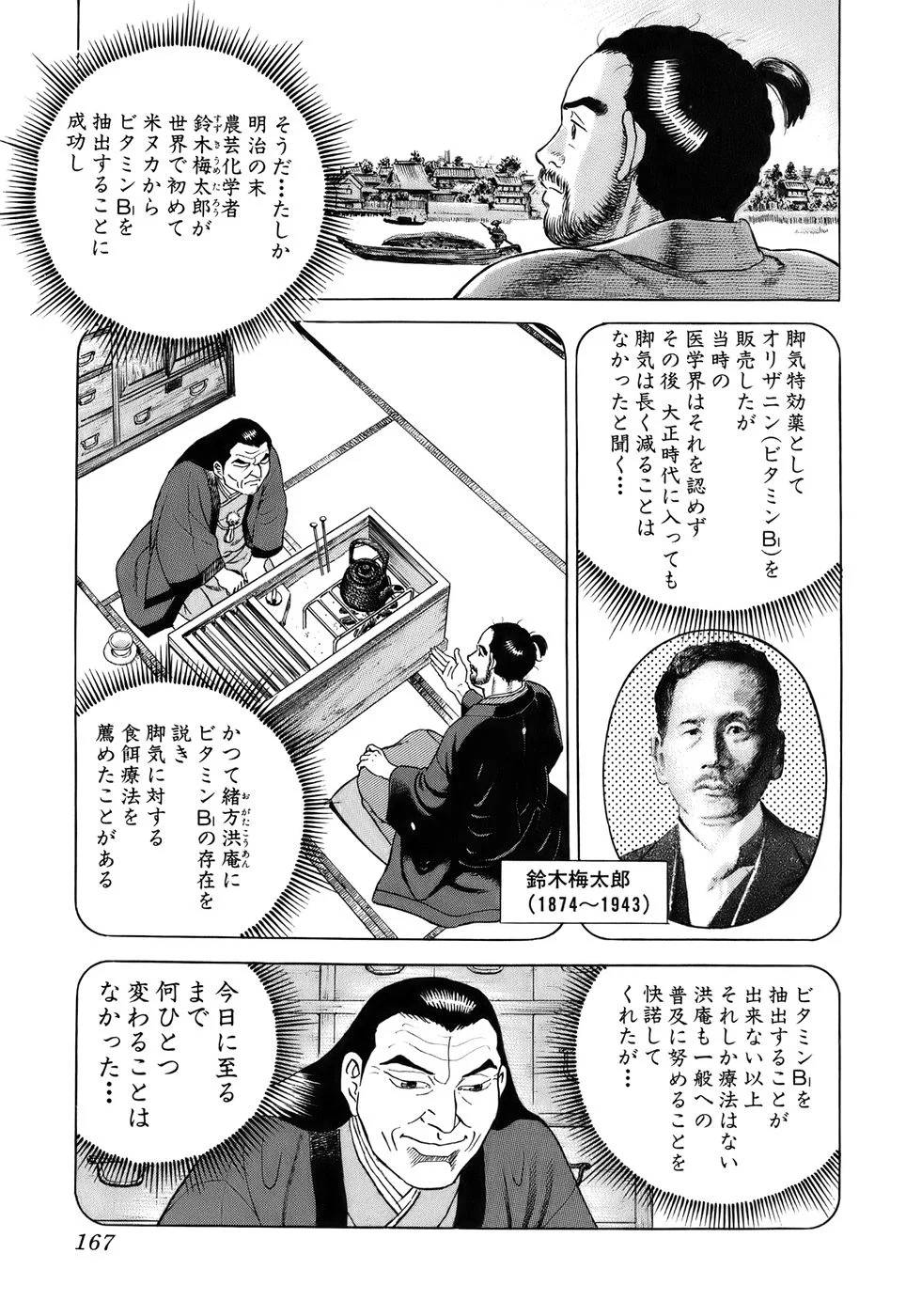 Page 167