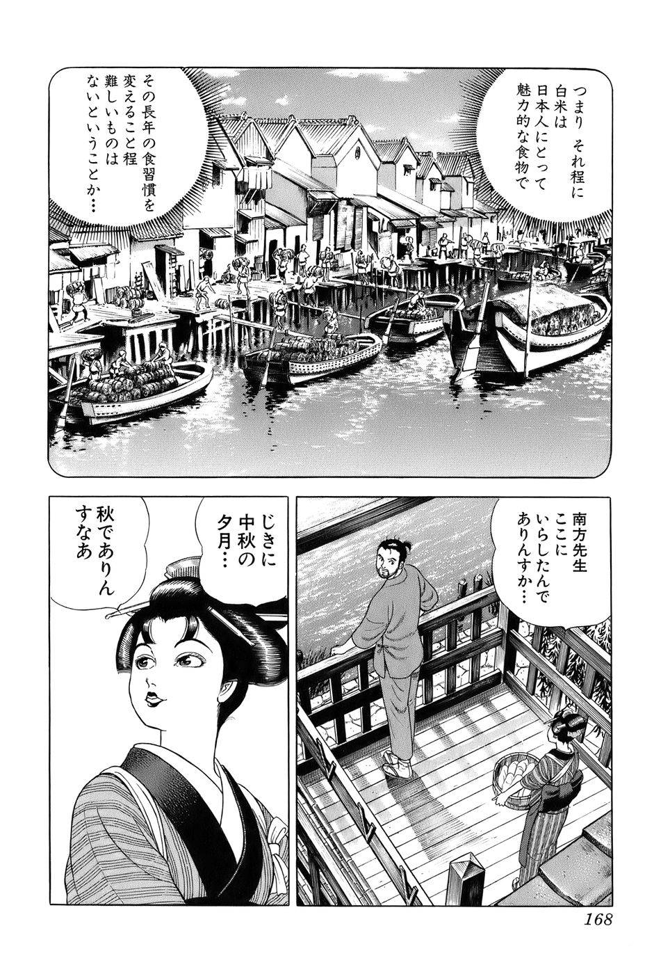 Page 168