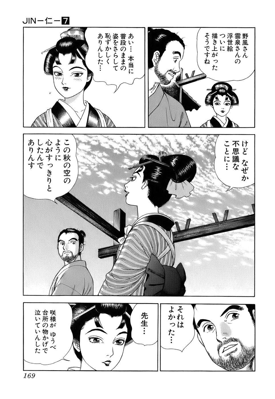 Page 169