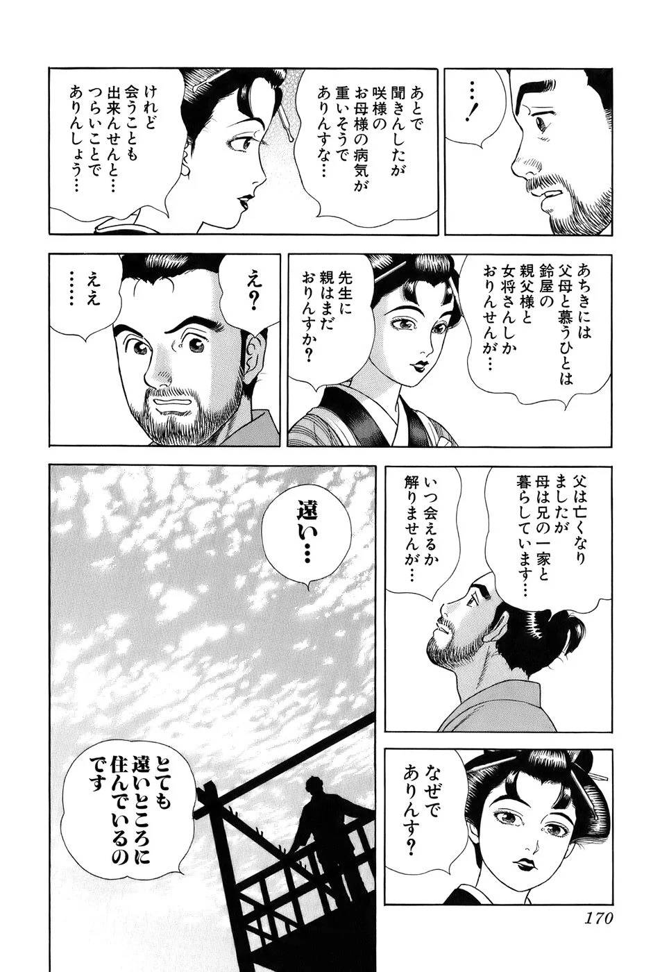 Page 170