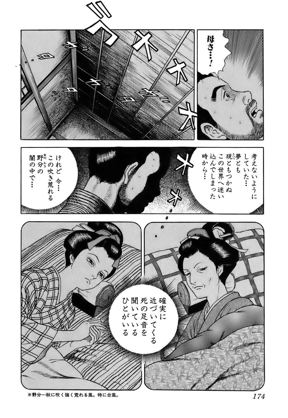 Page 174