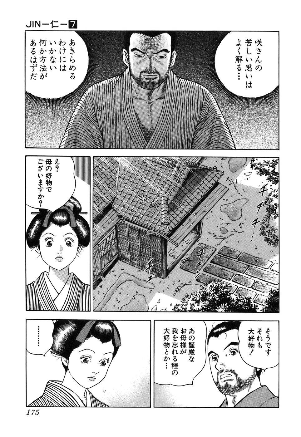 Page 175