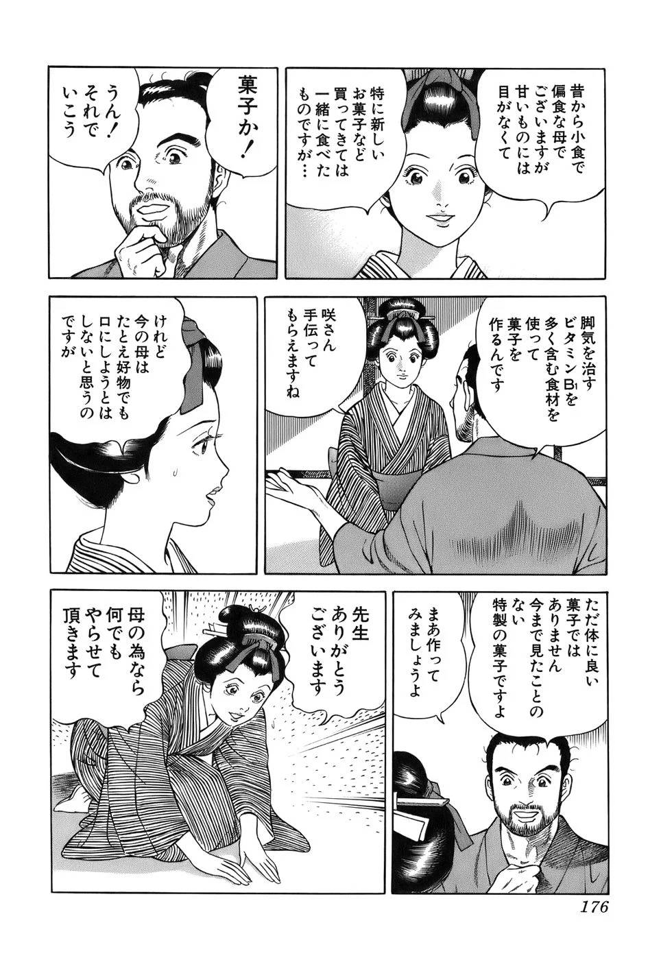 Page 176