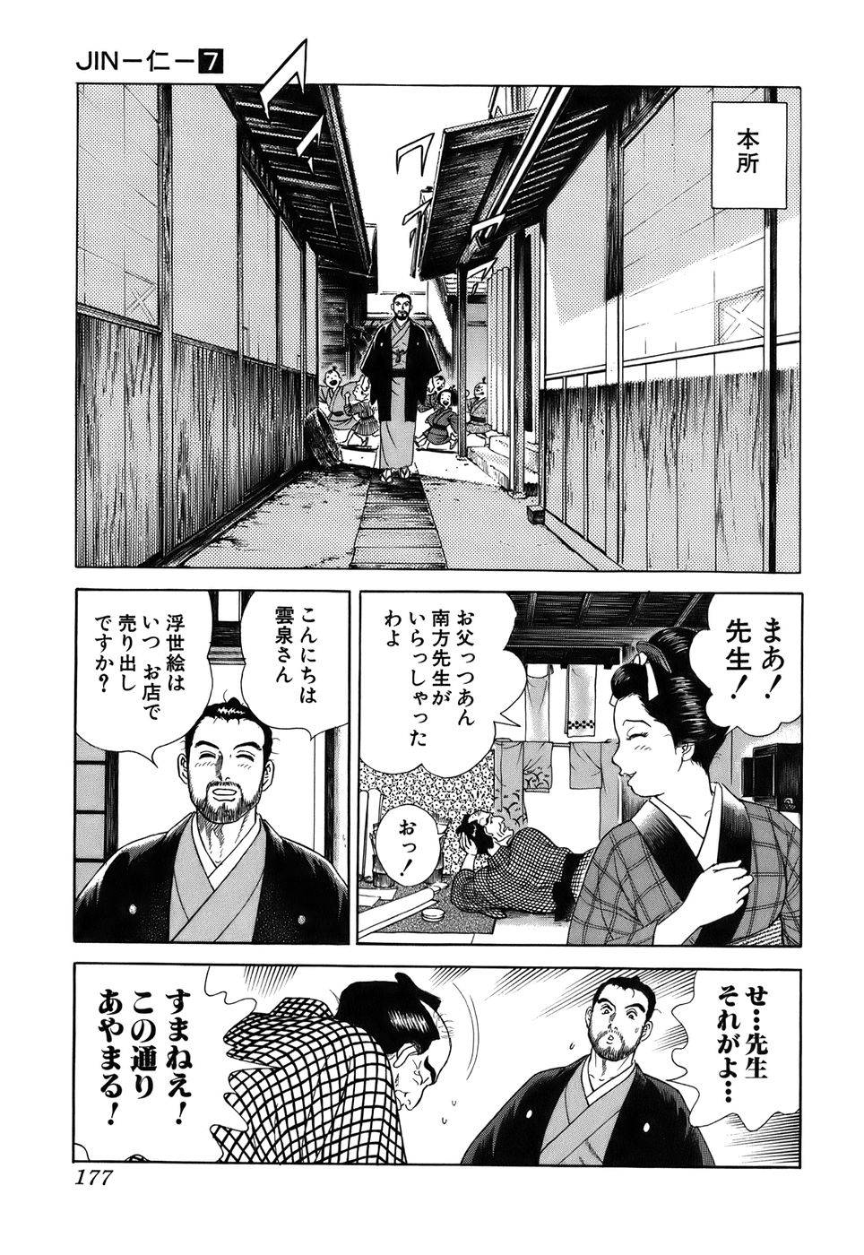 Page 177