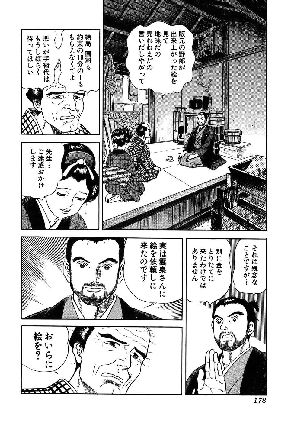 Page 178