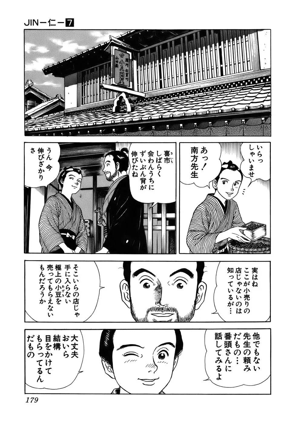 Page 179