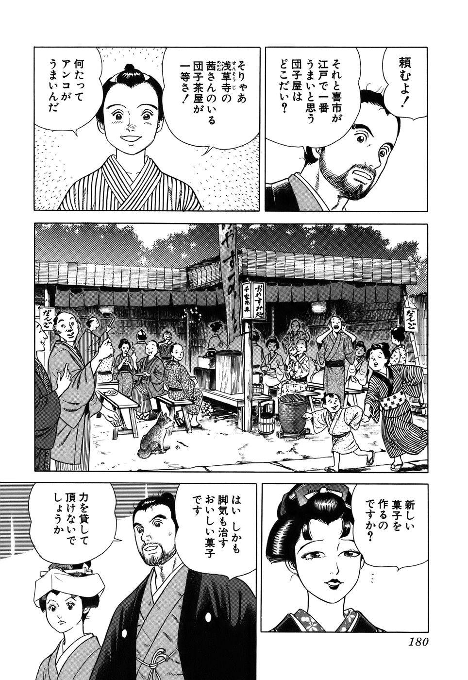 Page 180
