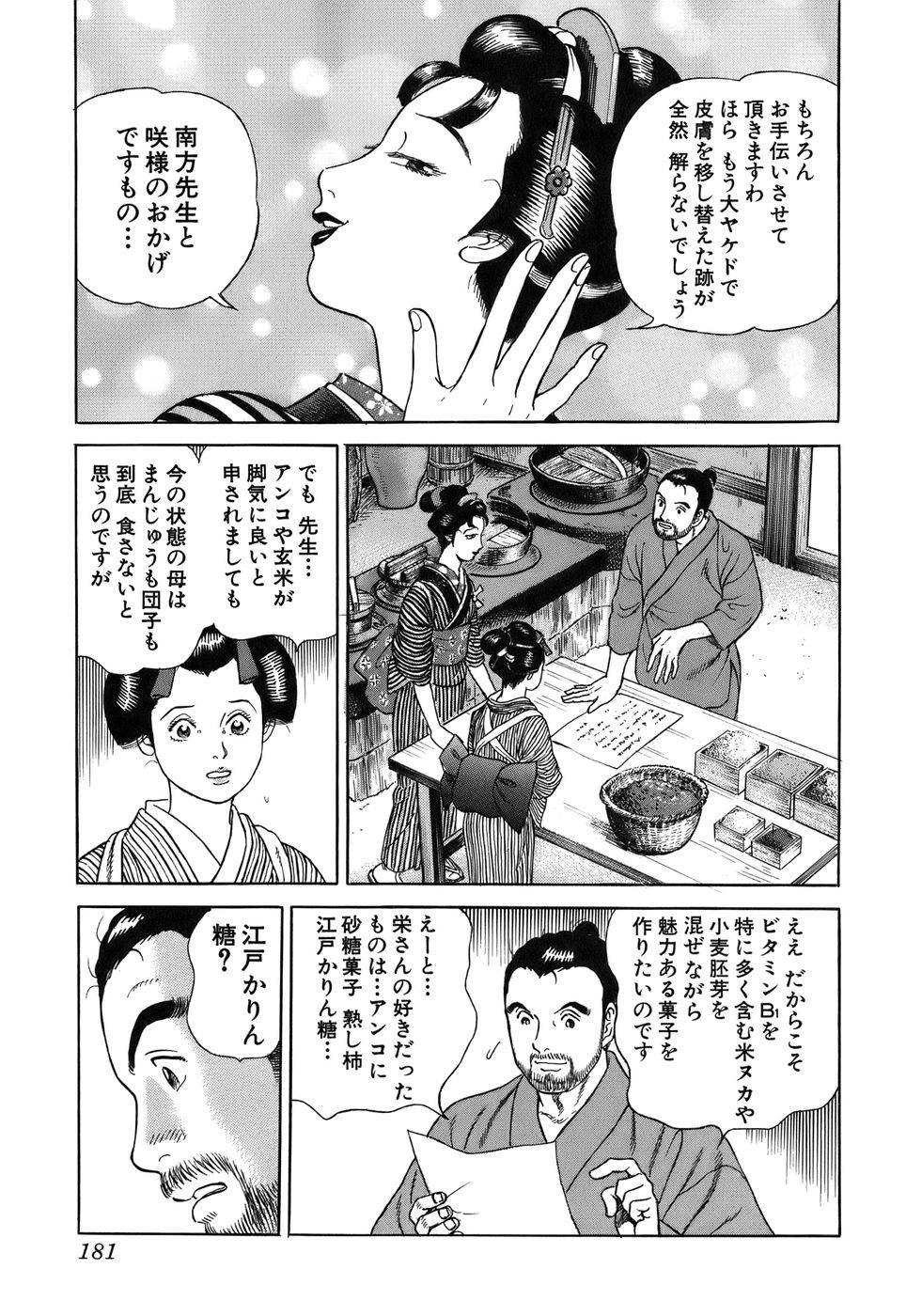 Page 181