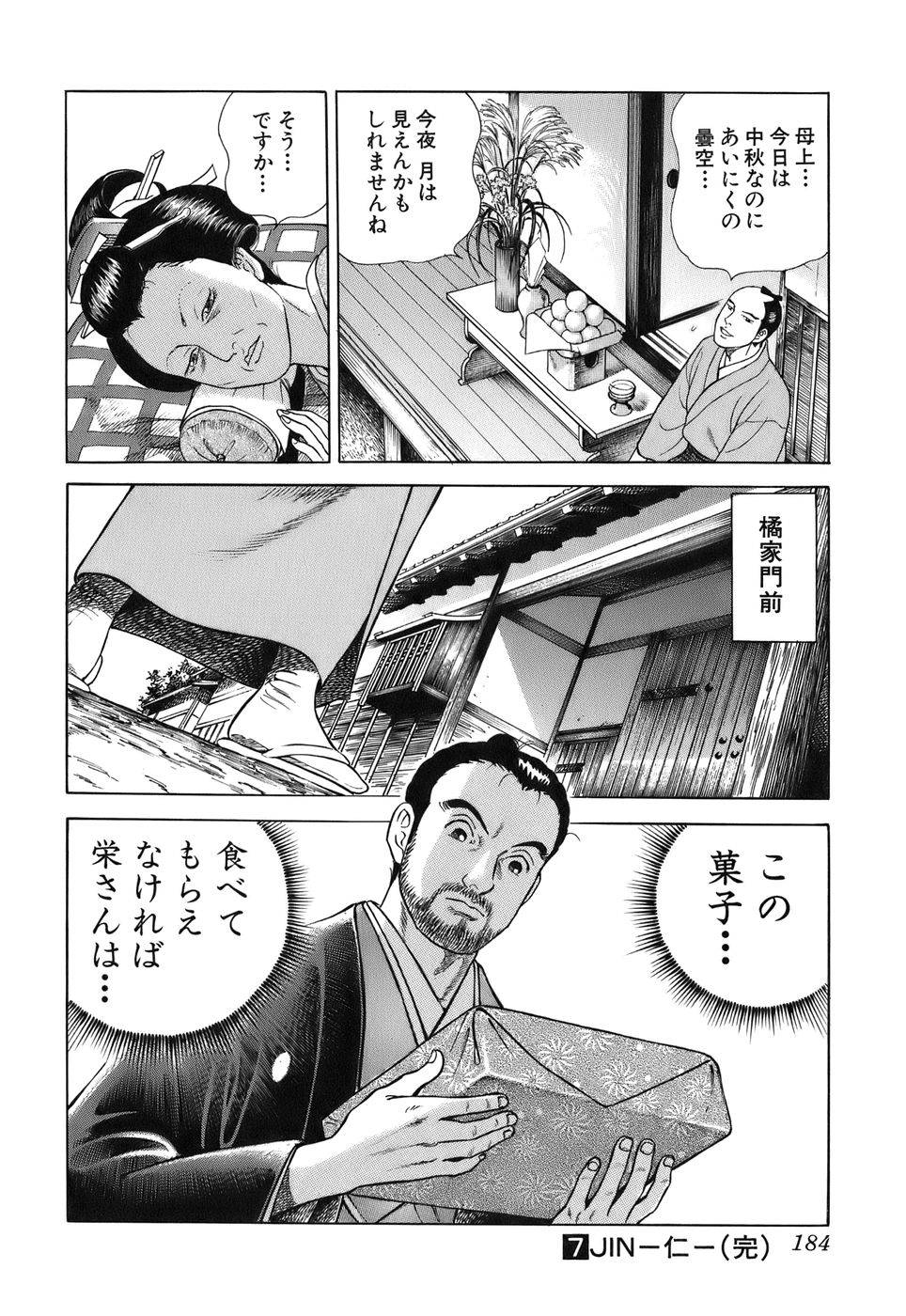 Page 184