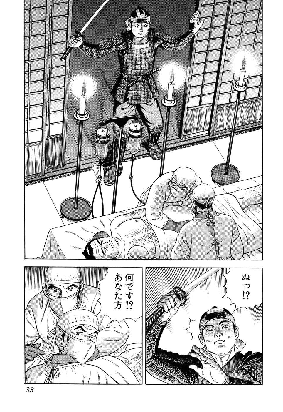 Page 33