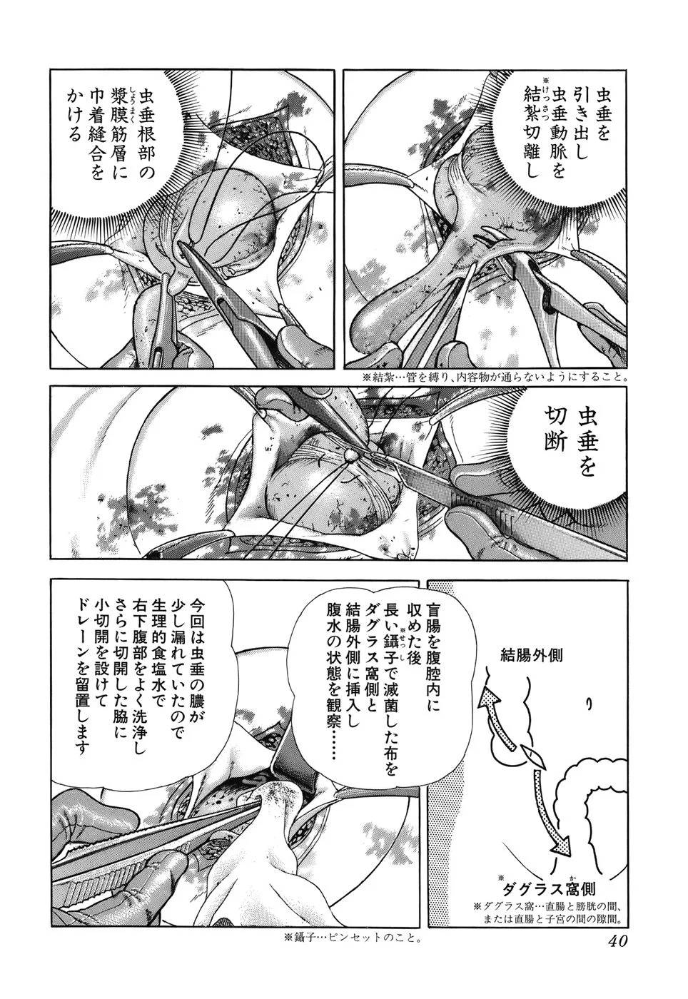 Page 40