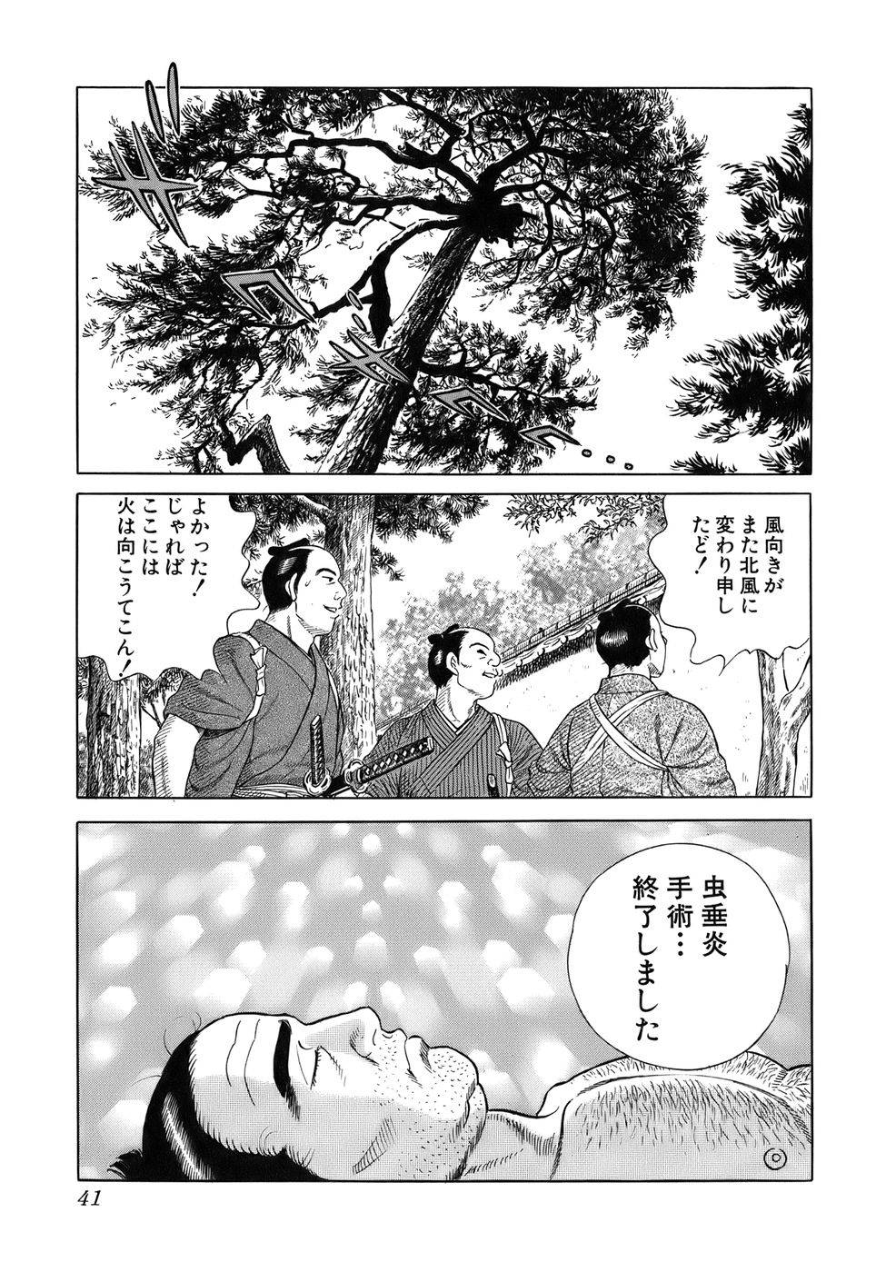 Page 41