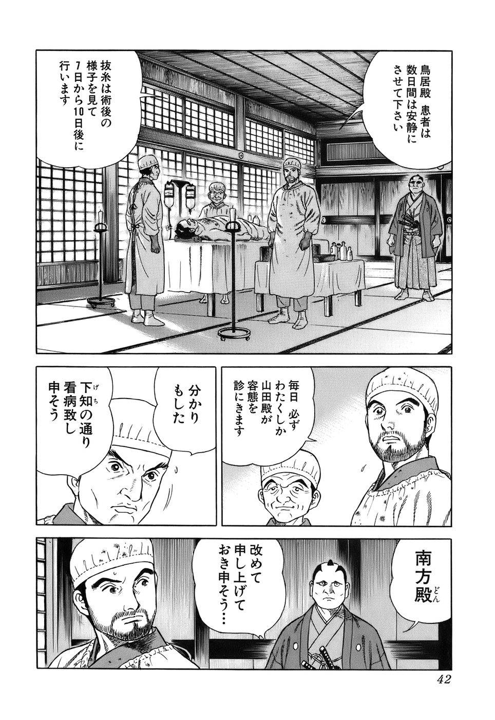 Page 42