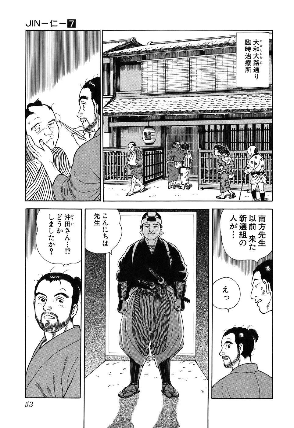 Page 53