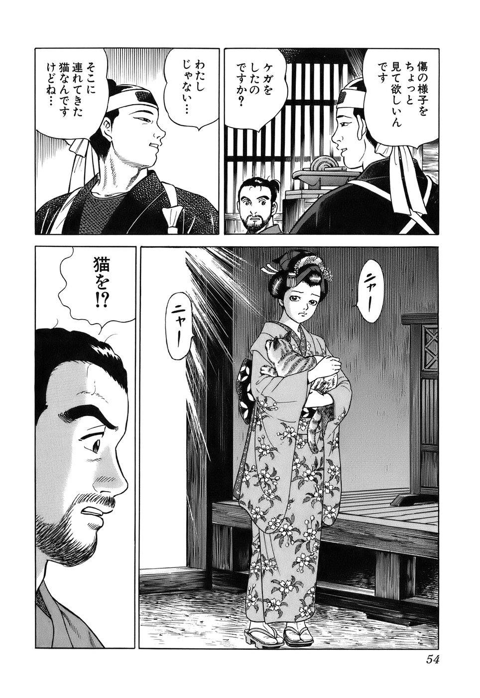 Page 54