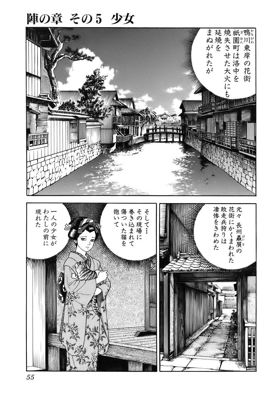 Page 55