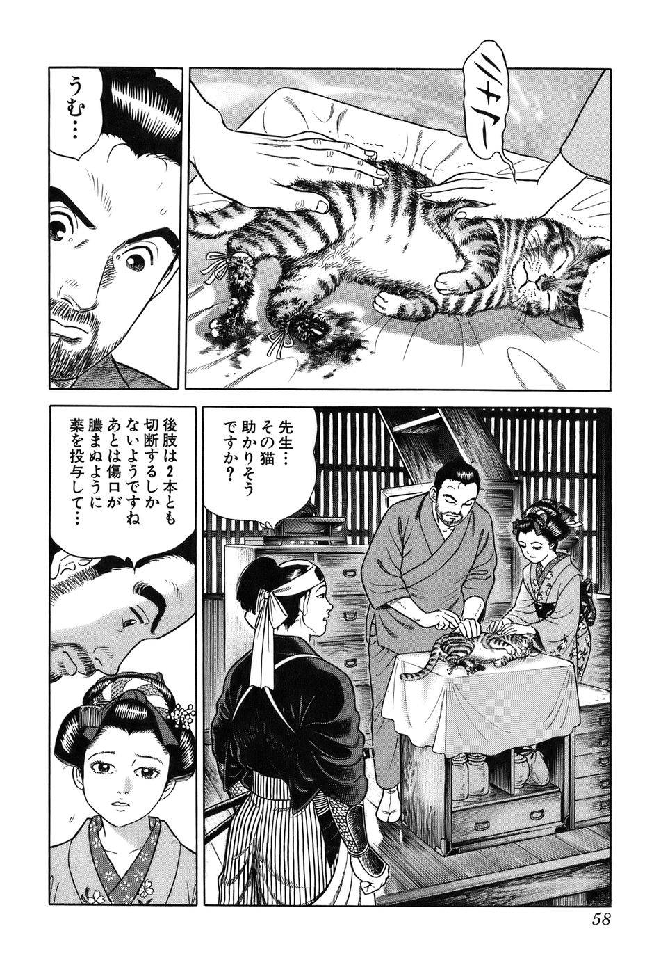 Page 58